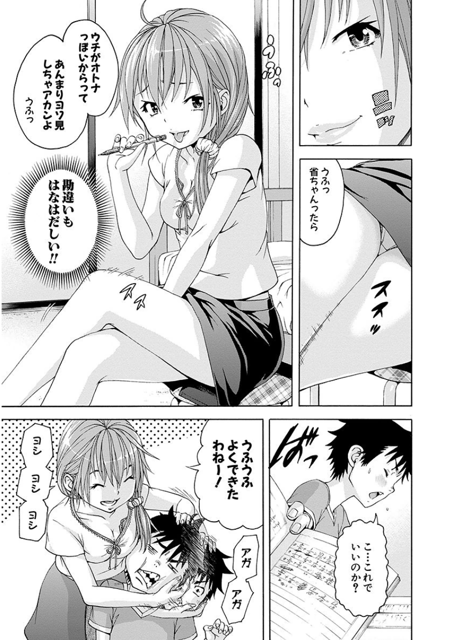 [雨蘭]无邪気の楽园 07