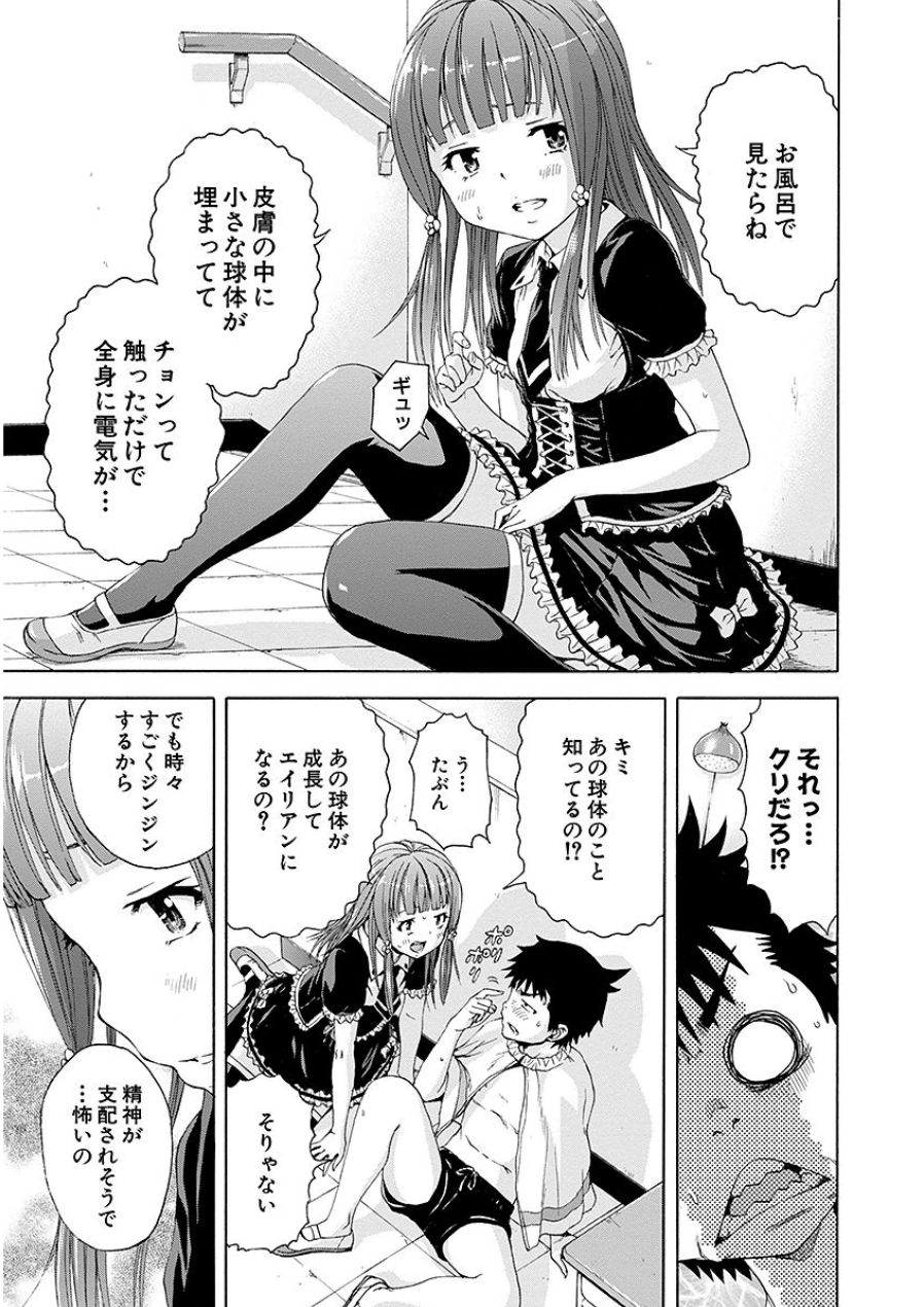 [雨蘭]无邪気の楽园 07