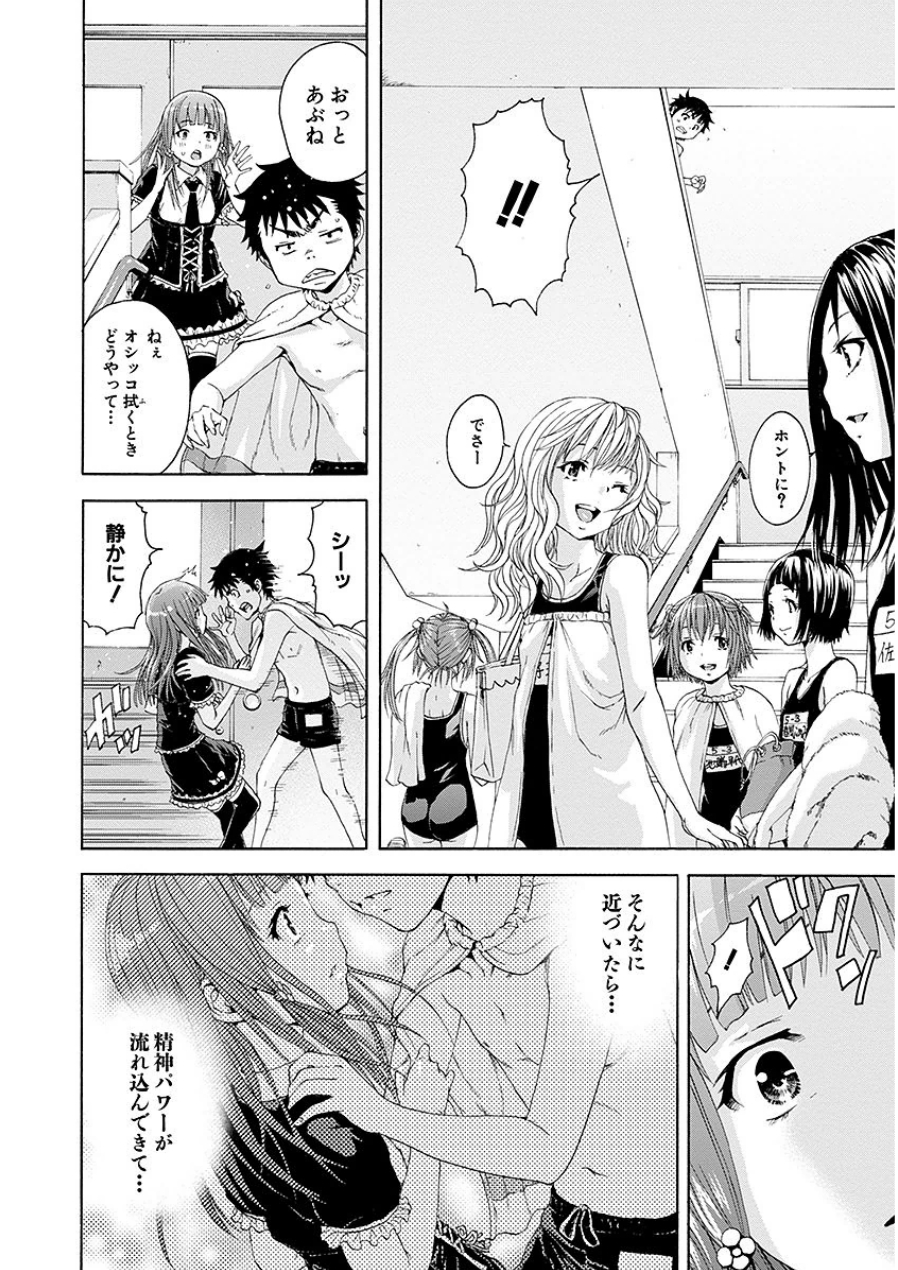 [雨蘭]无邪気の楽园 07