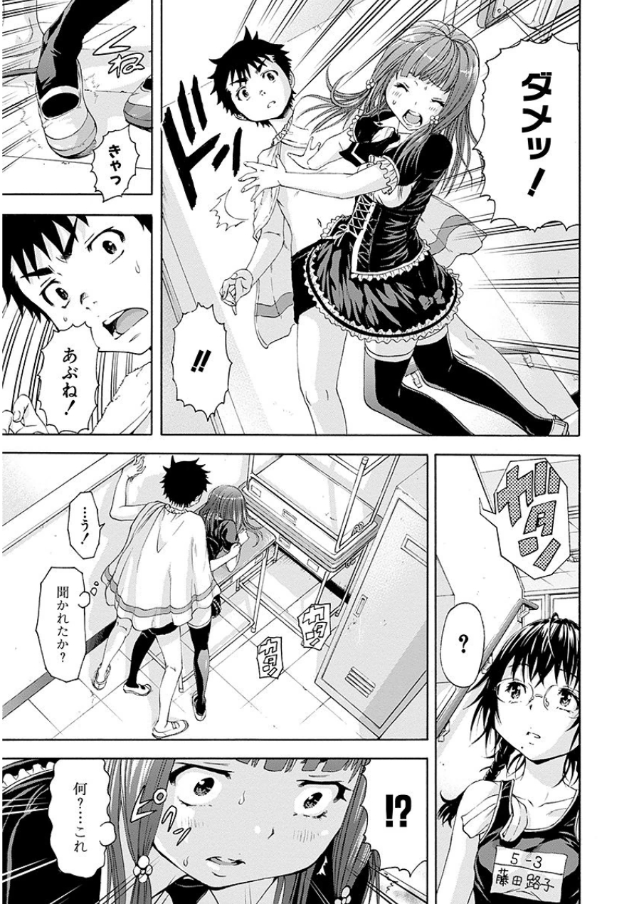 [雨蘭]无邪気の楽园 07