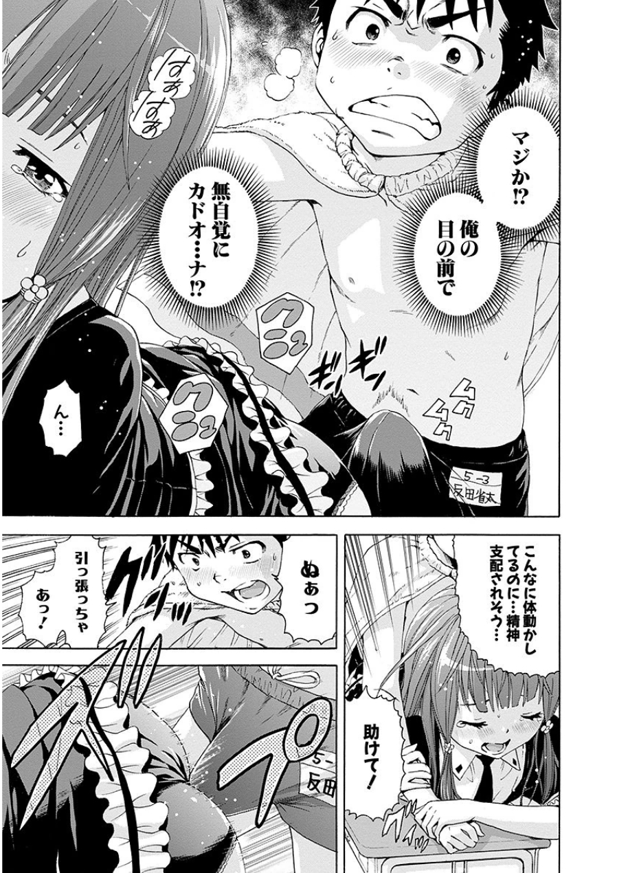 [雨蘭]无邪気の楽园 07