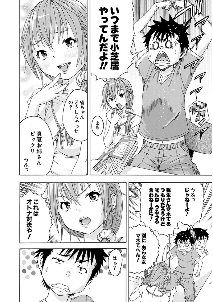 [雨蘭]无邪気の楽园 07