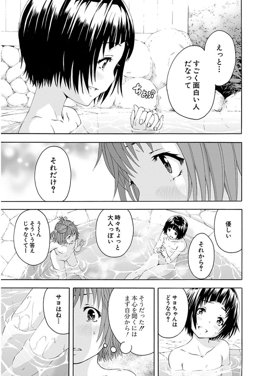 [雨蘭]无邪気の楽园 07