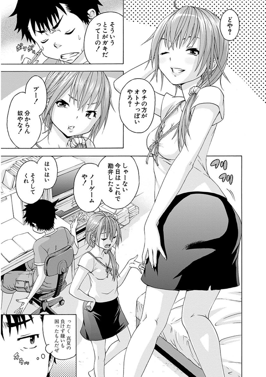 [雨蘭]无邪気の楽园 07