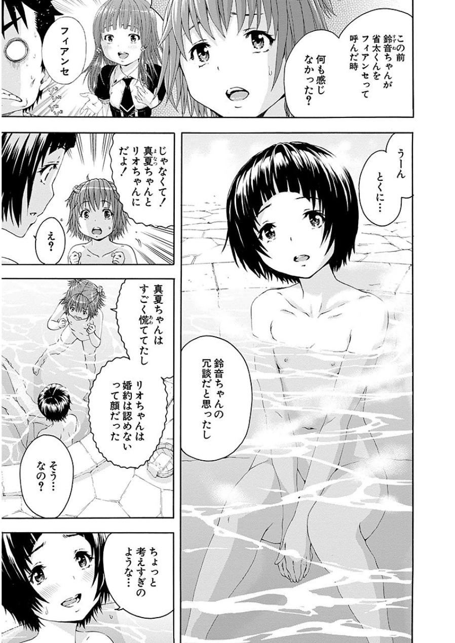 [雨蘭]无邪気の楽园 07