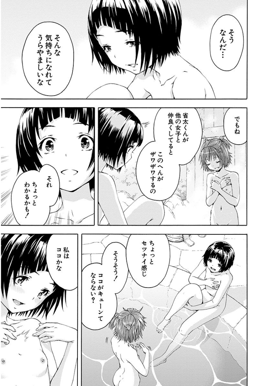 [雨蘭]无邪気の楽园 07