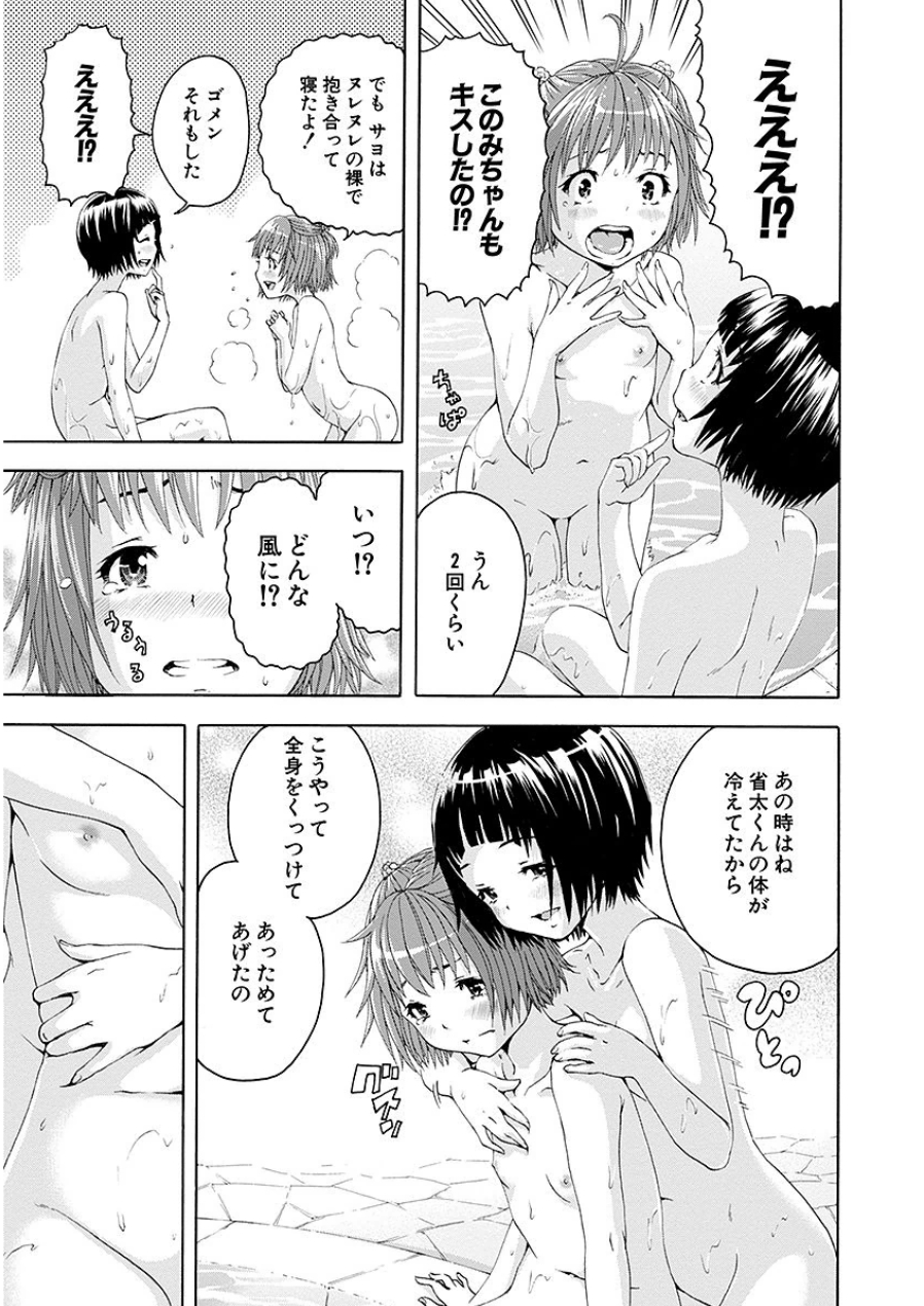 [雨蘭]无邪気の楽园 07