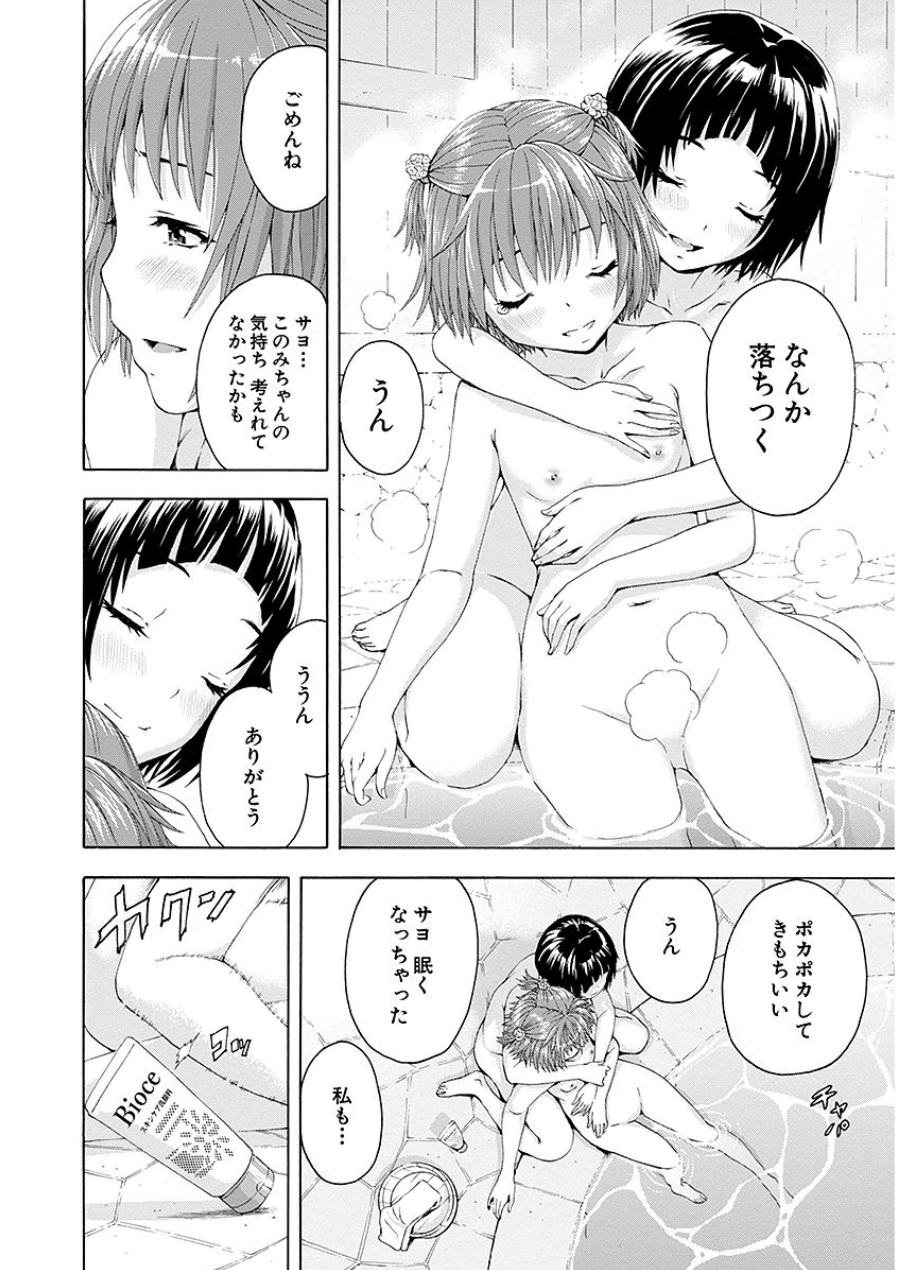 [雨蘭]无邪気の楽园 07