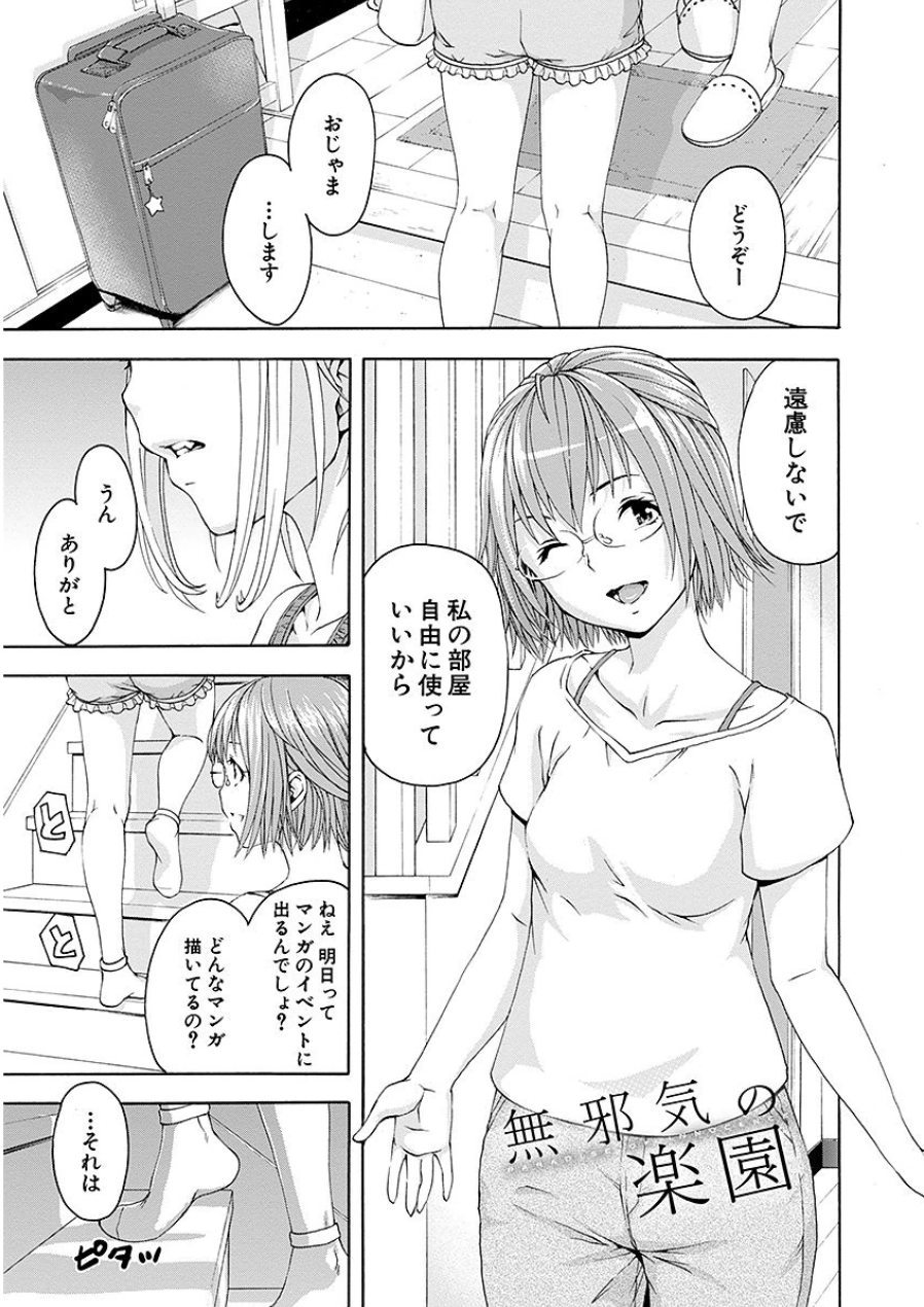 [雨蘭]无邪気の楽园 07