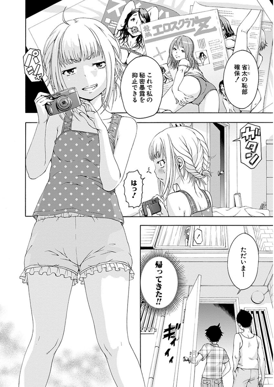 [雨蘭]无邪気の楽园 07