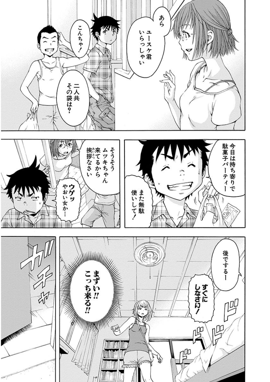 [雨蘭]无邪気の楽园 07