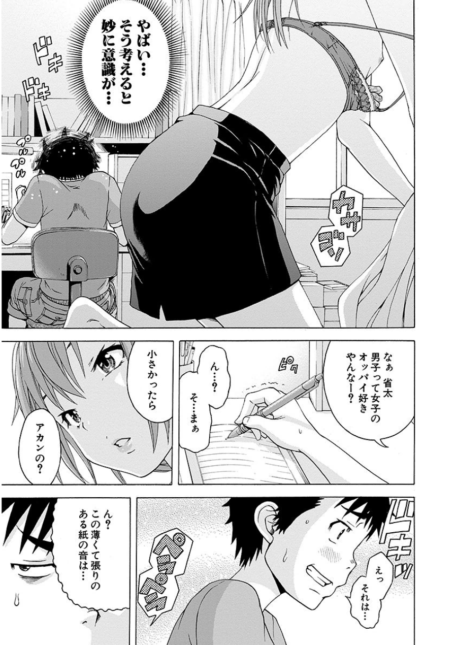 [雨蘭]无邪気の楽园 07