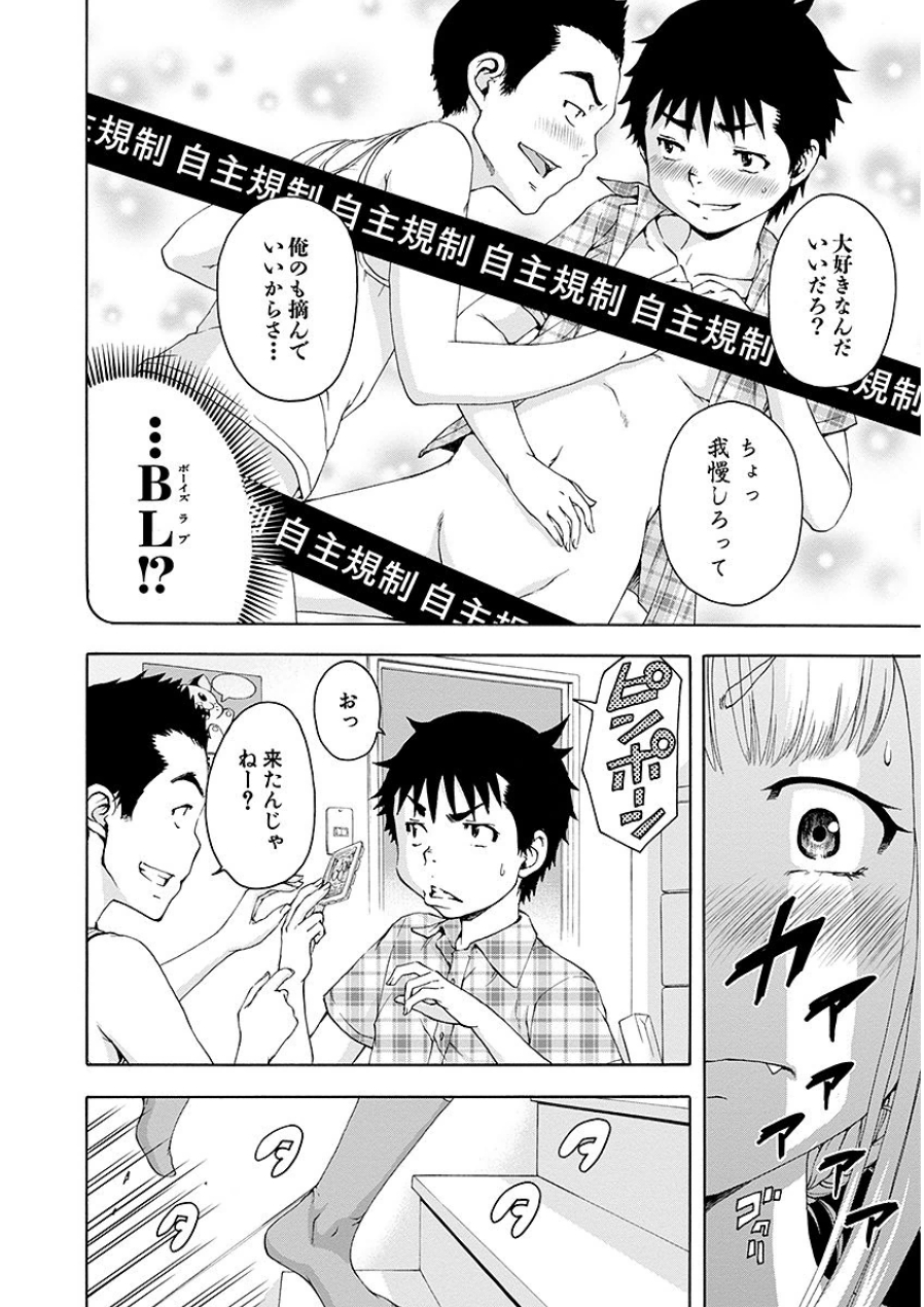 [雨蘭]无邪気の楽园 07