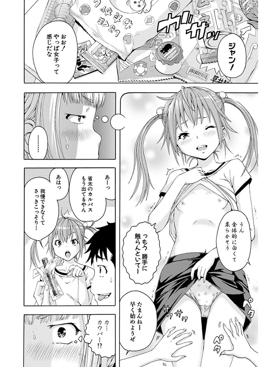 [雨蘭]无邪気の楽园 07