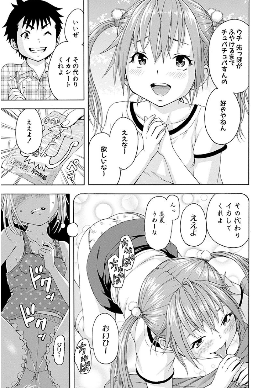 [雨蘭]无邪気の楽园 07