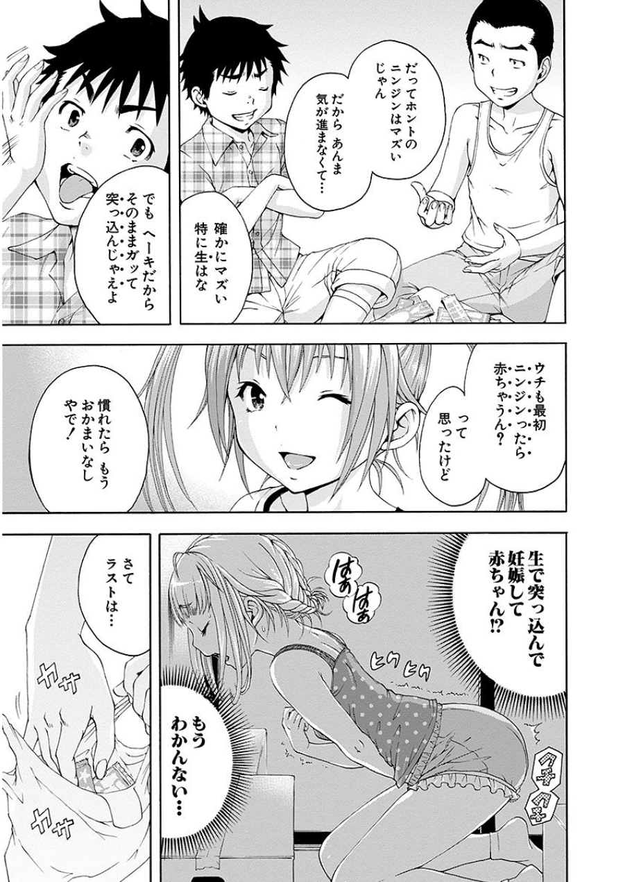 [雨蘭]无邪気の楽园 07