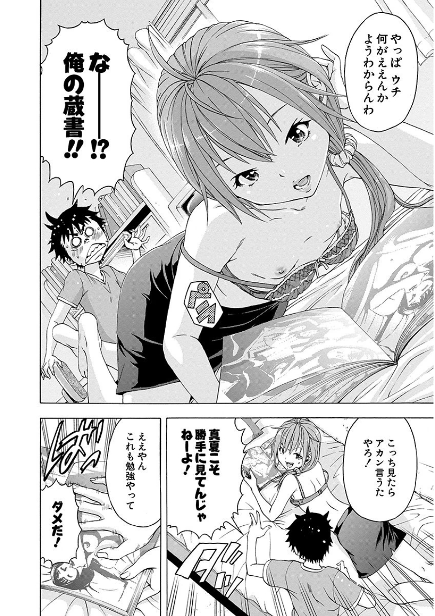 [雨蘭]无邪気の楽园 07