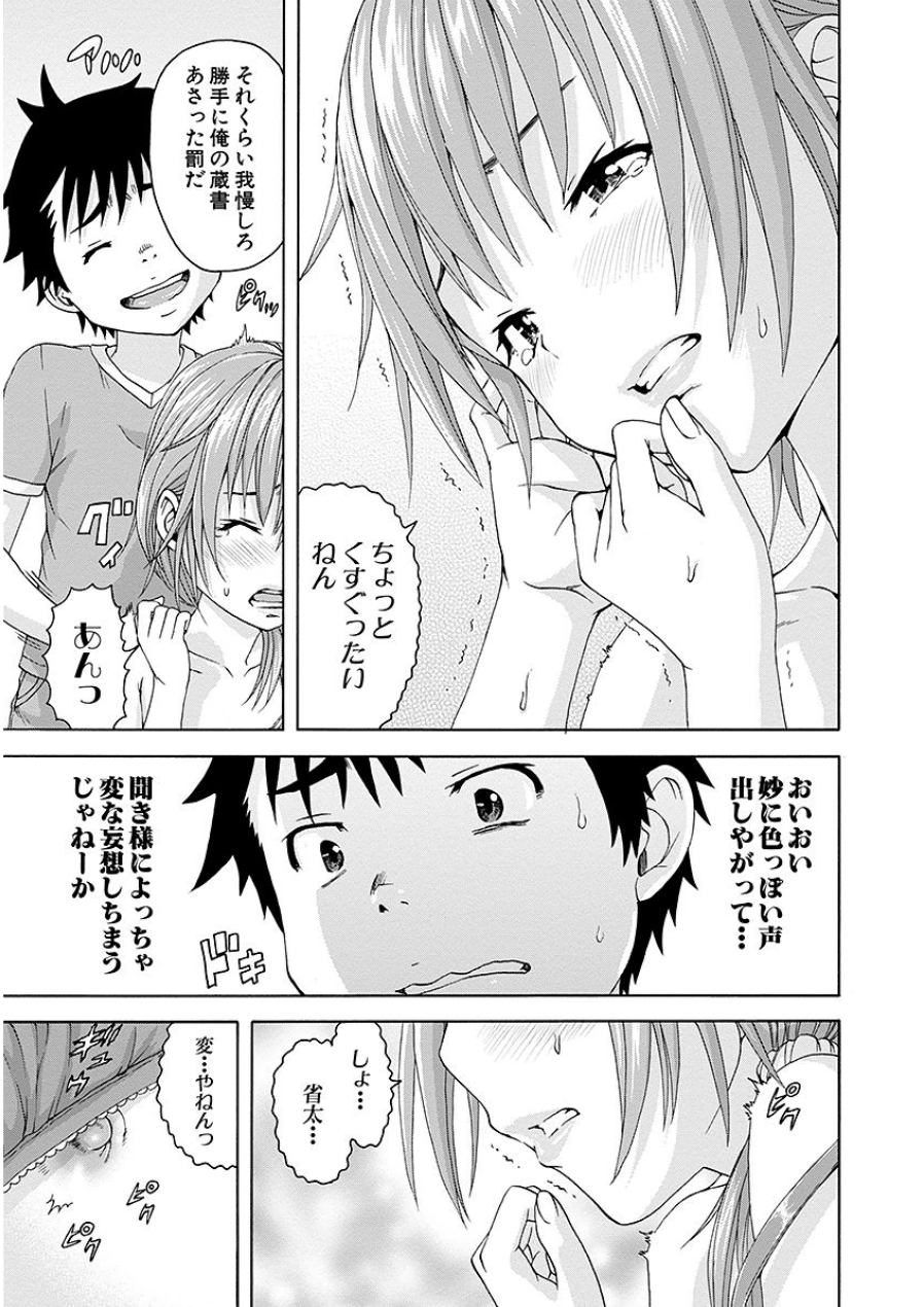 [雨蘭]无邪気の楽园 07