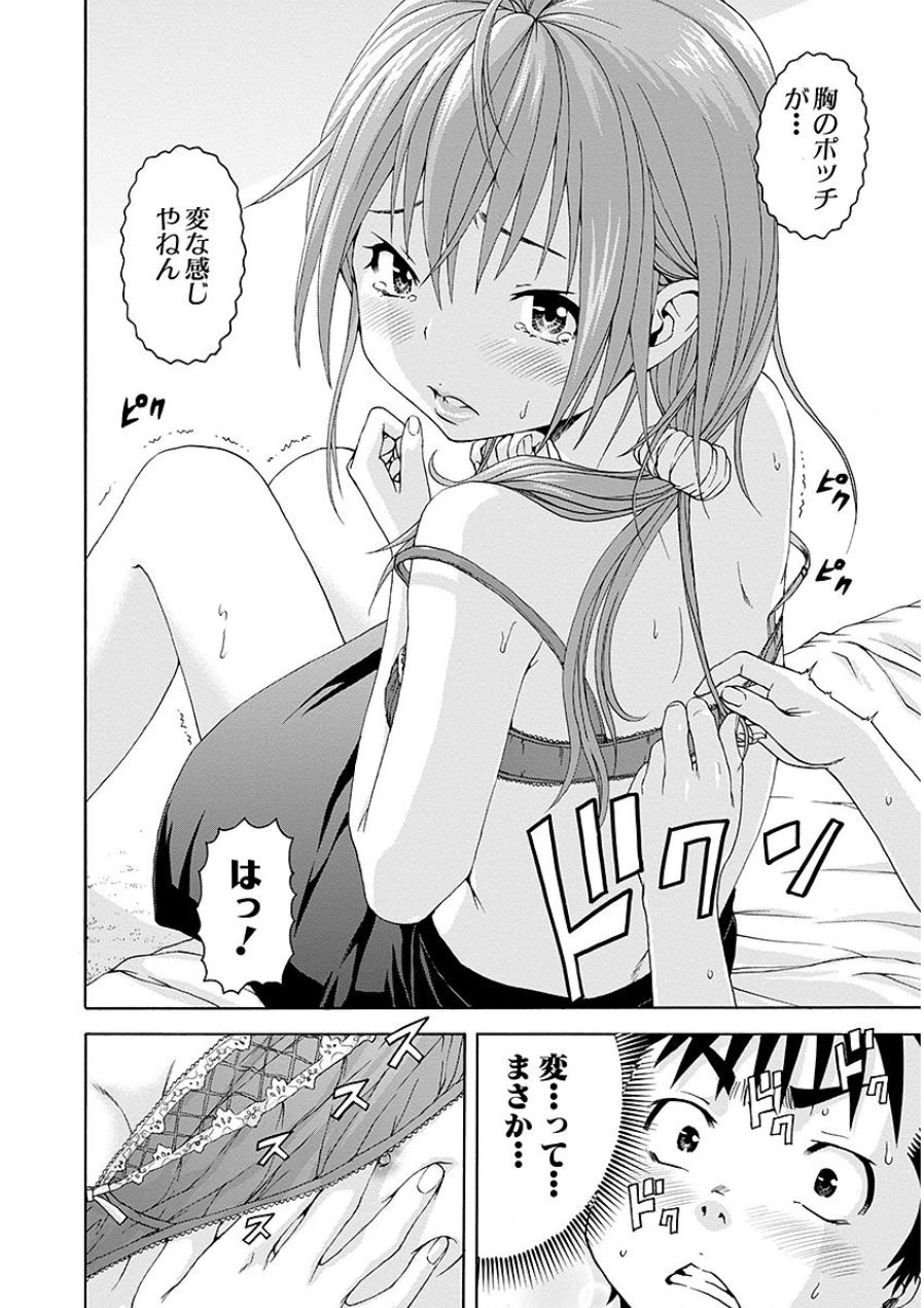 [雨蘭]无邪気の楽园 07