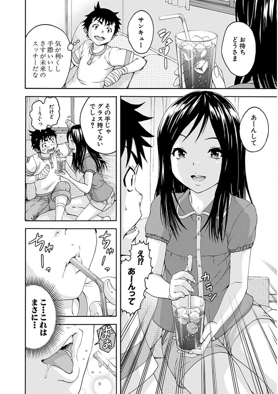 [雨蘭]无邪気の楽园 07