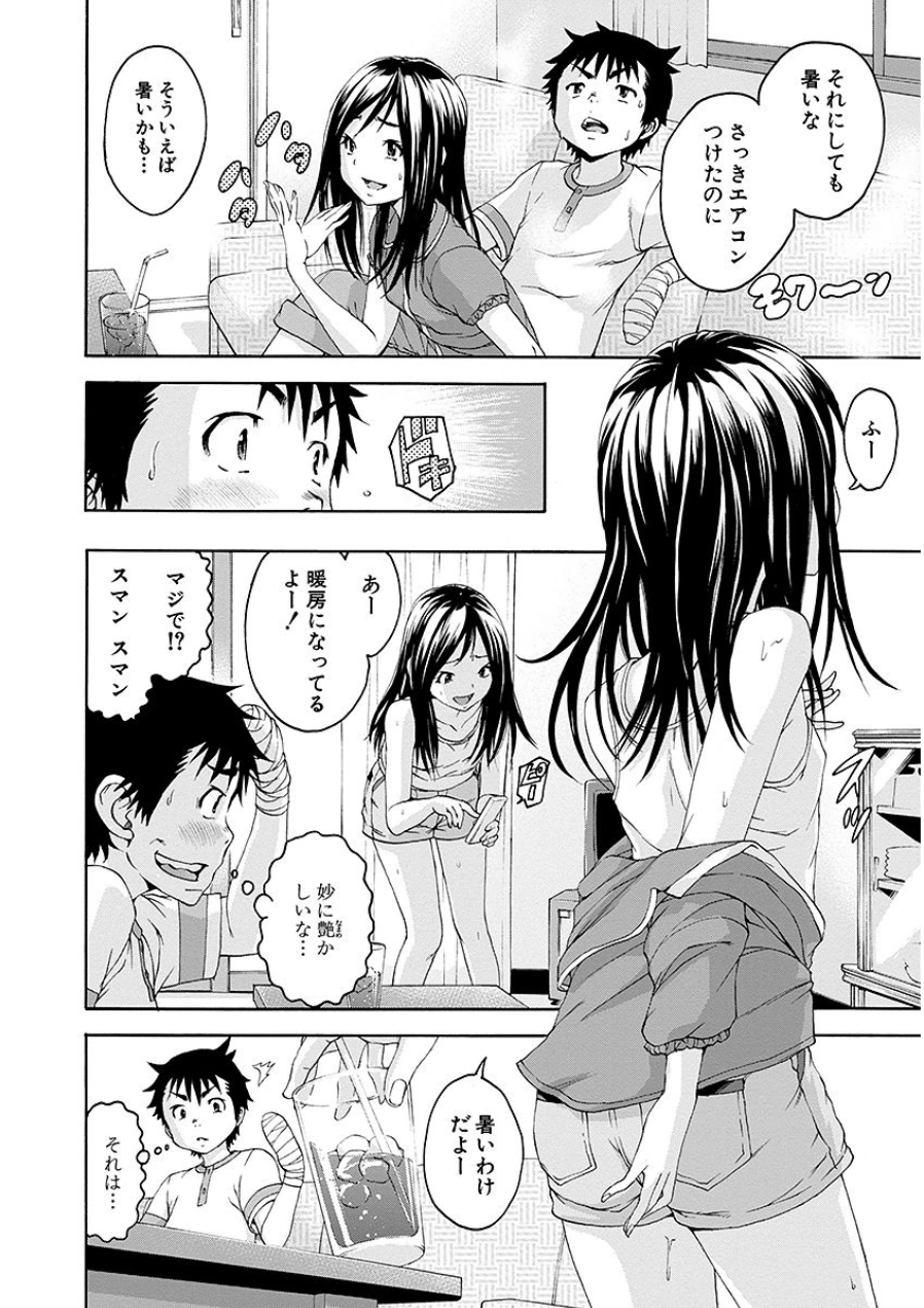 [雨蘭]无邪気の楽园 07