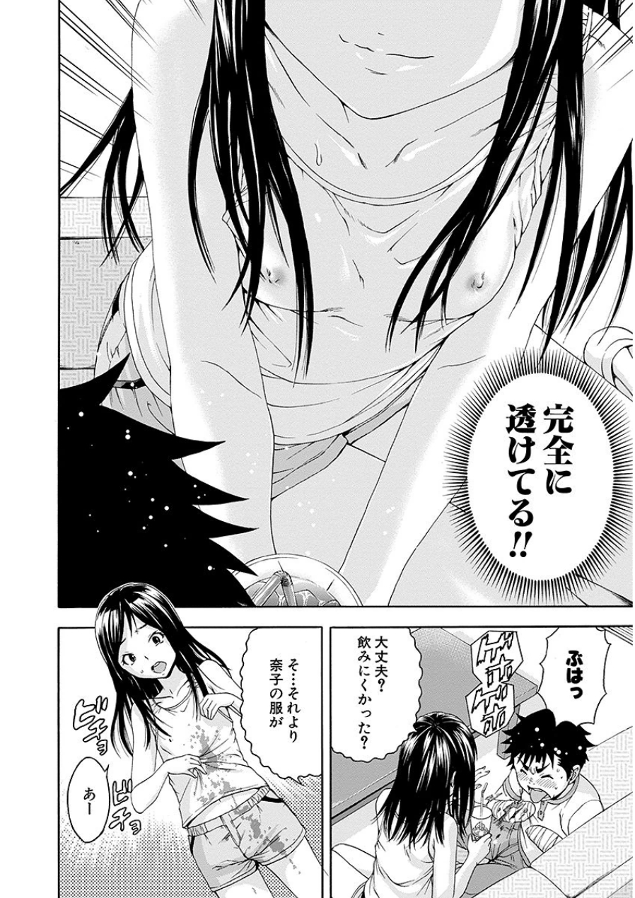 [雨蘭]无邪気の楽园 07