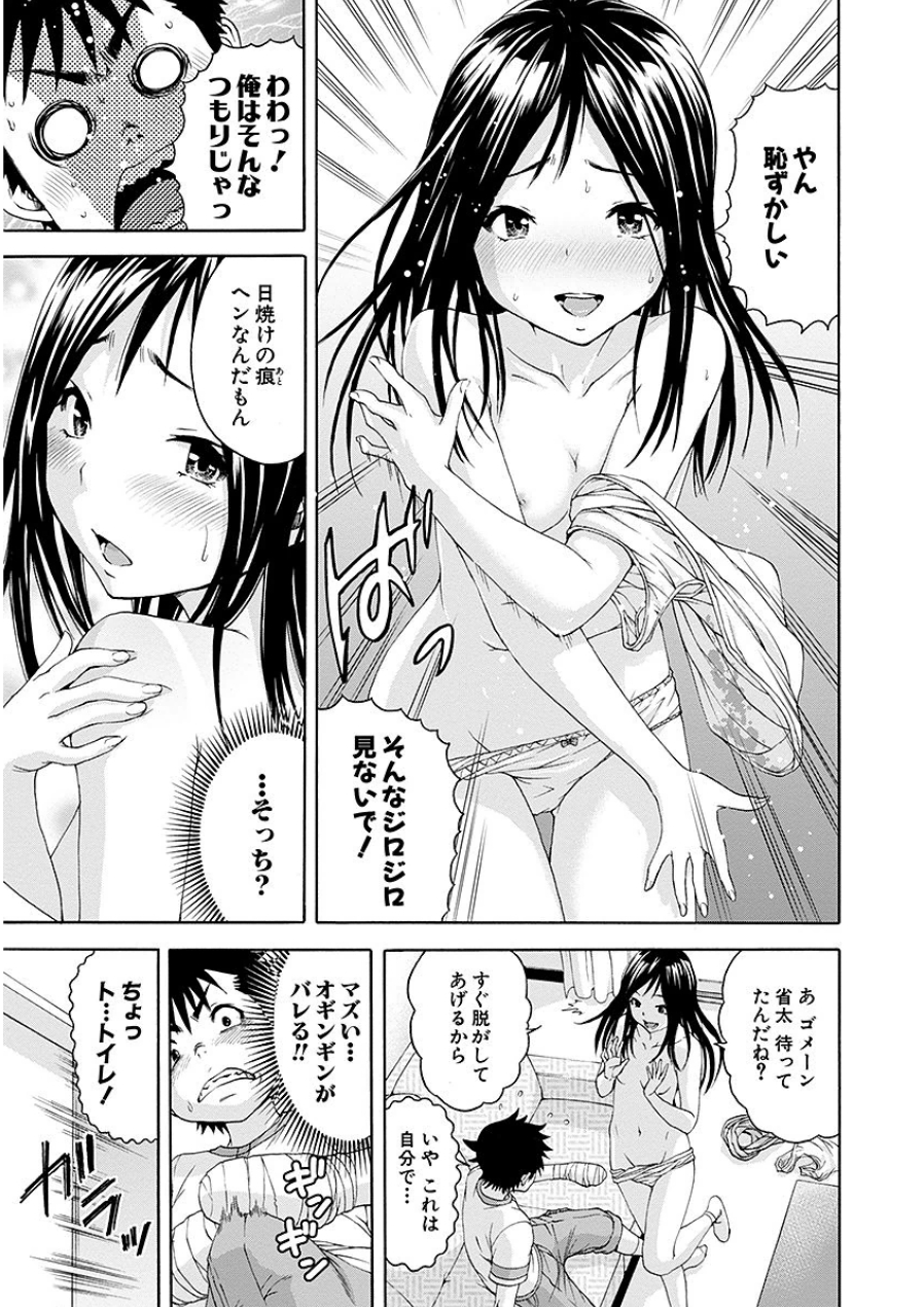 [雨蘭]无邪気の楽园 07