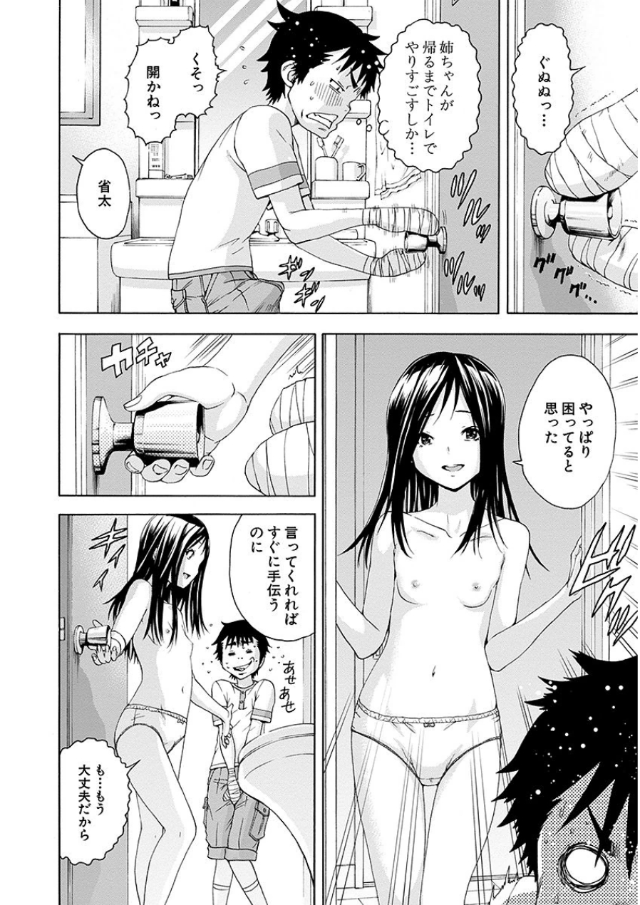 [雨蘭]无邪気の楽园 07