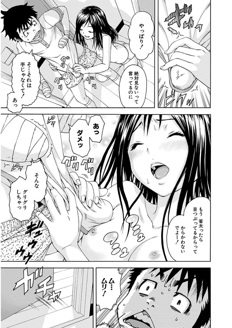 [雨蘭]无邪気の楽园 07