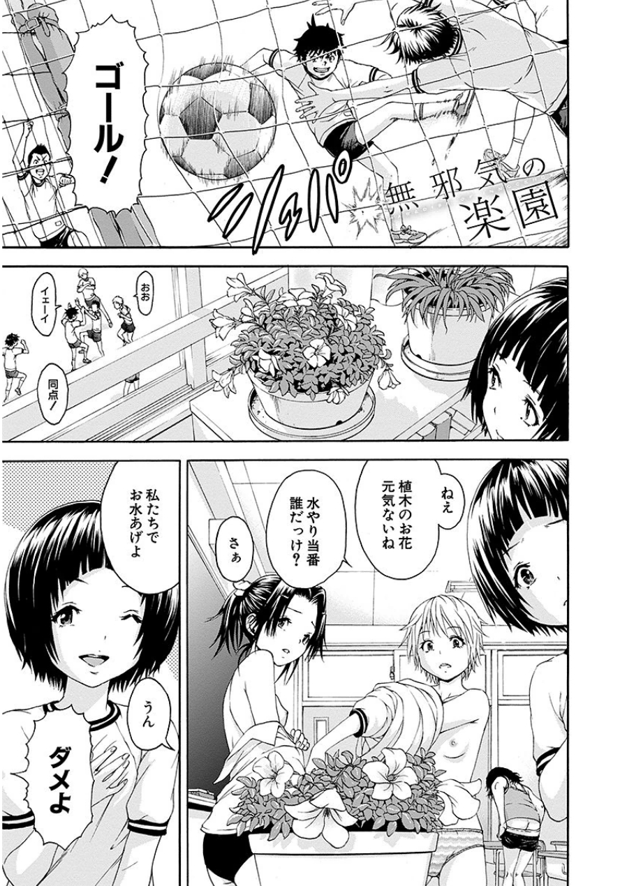 [雨蘭]无邪気の楽园 07