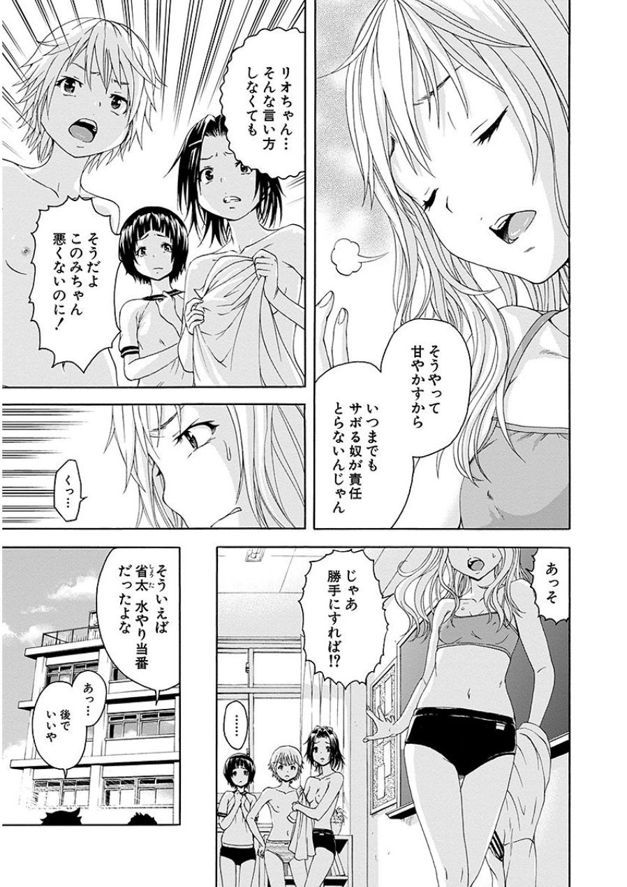 [雨蘭]无邪気の楽园 07