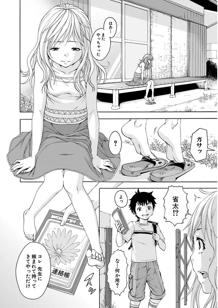 [雨蘭]无邪気の楽园 07