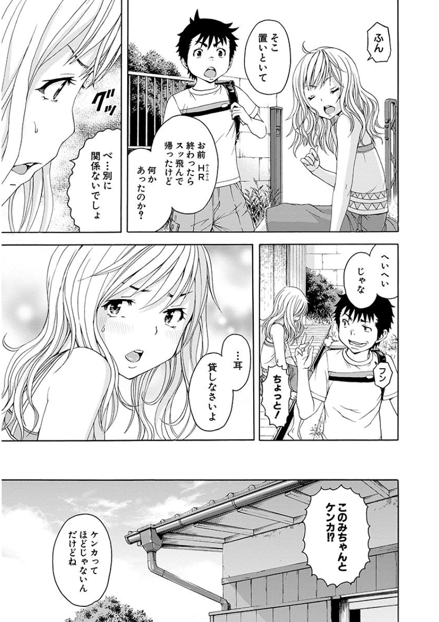 [雨蘭]无邪気の楽园 07
