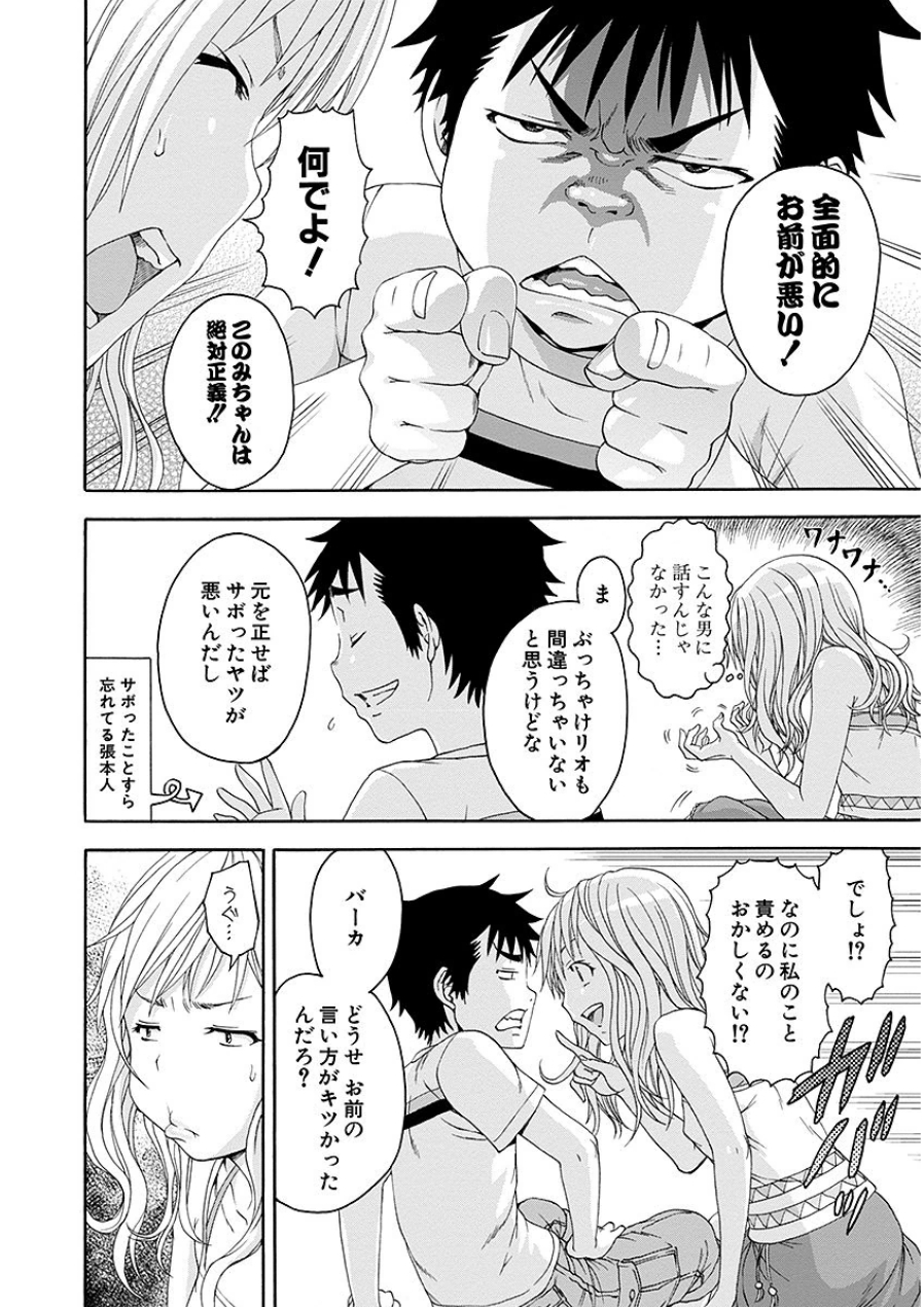 [雨蘭]无邪気の楽园 07