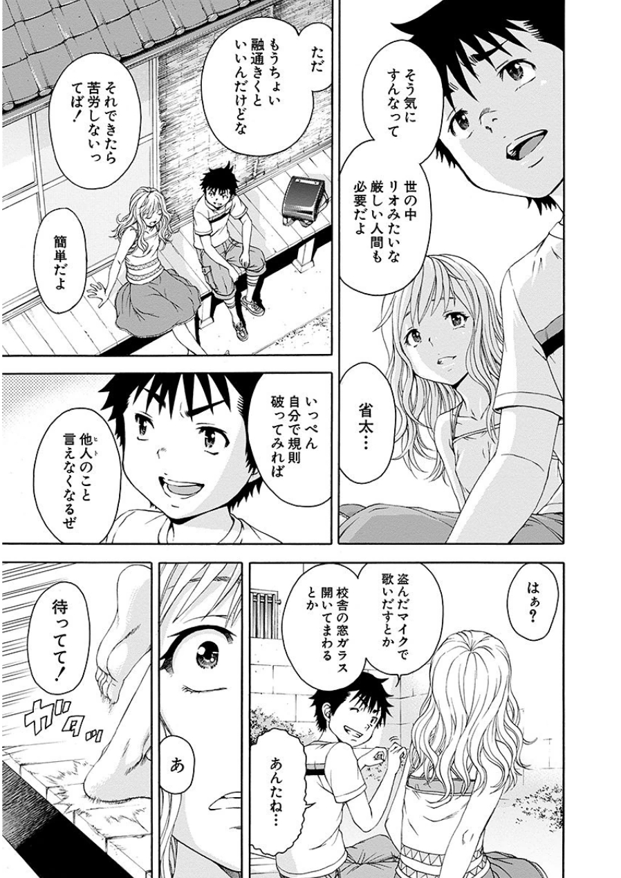 [雨蘭]无邪気の楽园 07