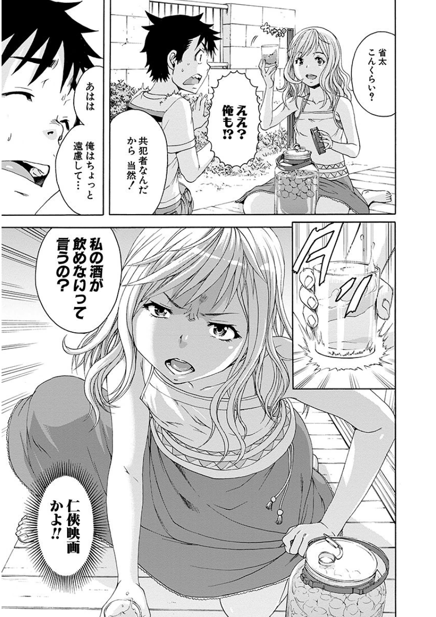 [雨蘭]无邪気の楽园 07