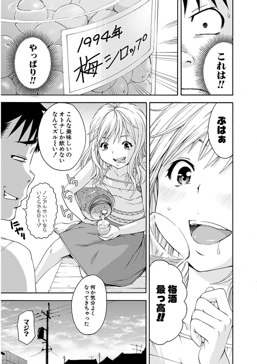 [雨蘭]无邪気の楽园 07