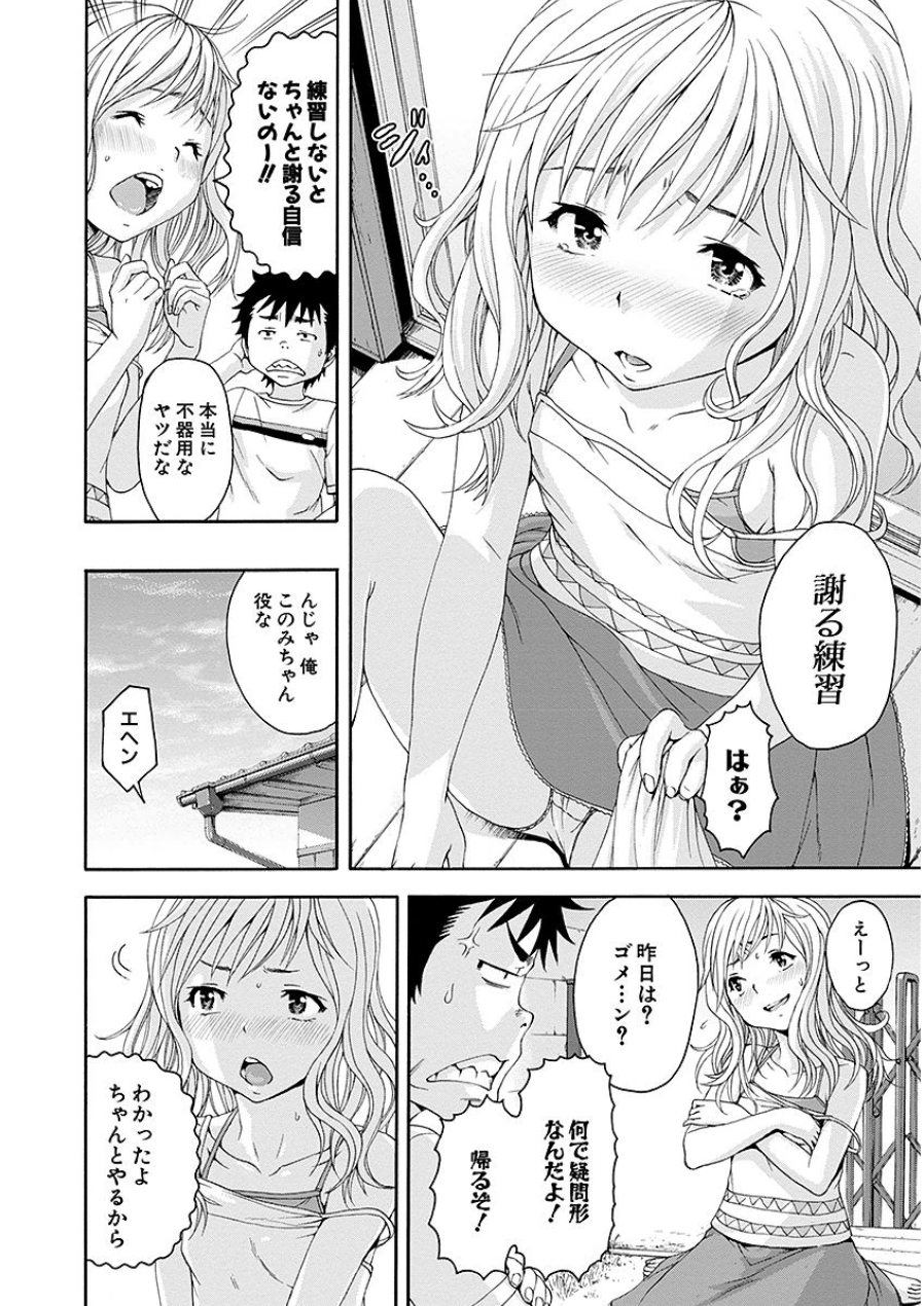 [雨蘭]无邪気の楽园 07