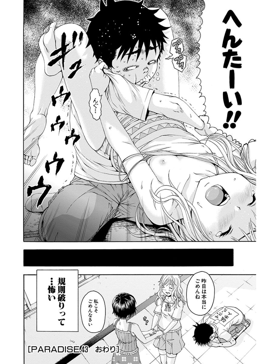 [雨蘭]无邪気の楽园 07