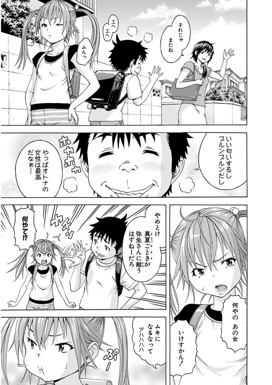 [雨蘭]无邪気の楽园 07