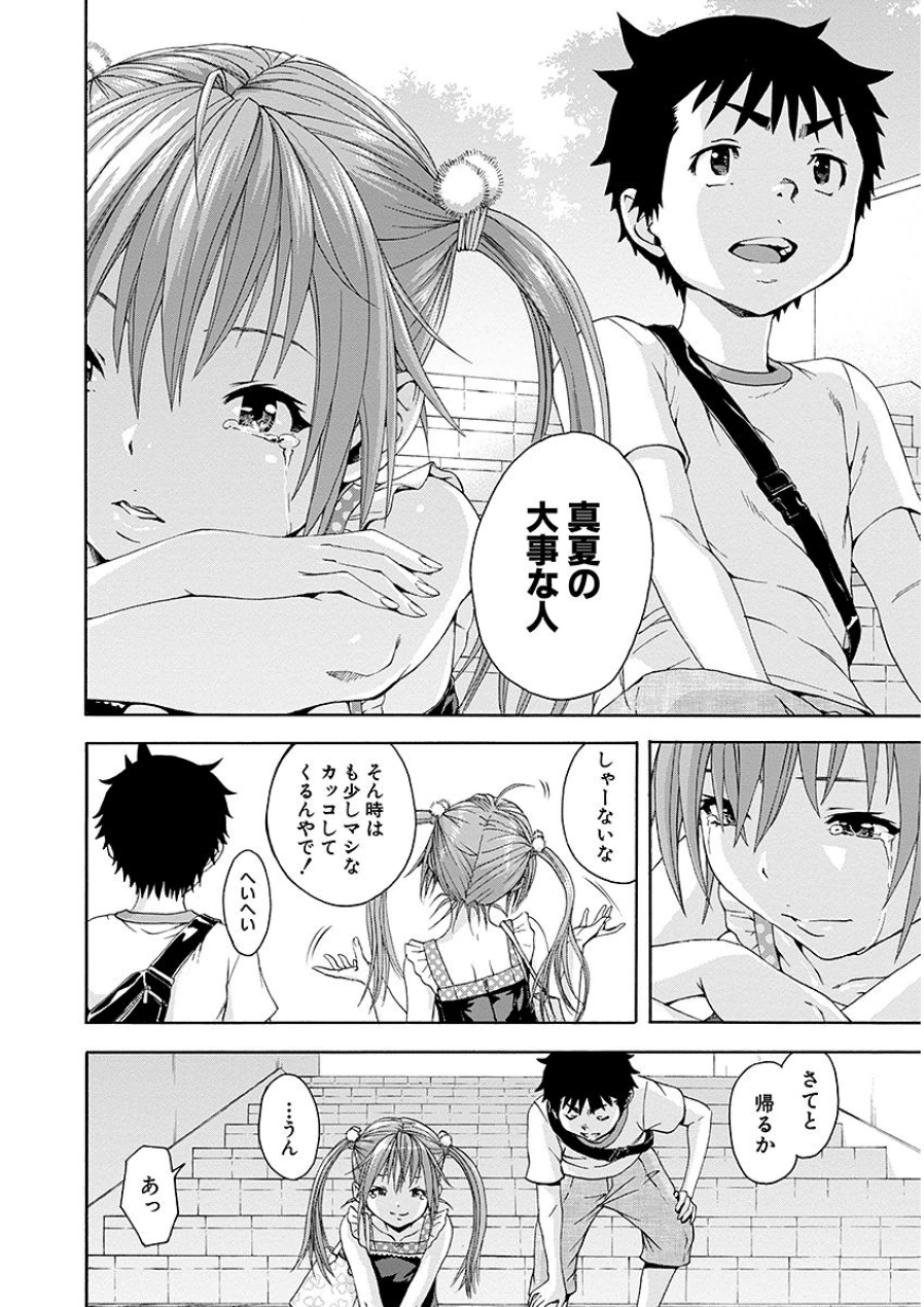 [雨蘭]无邪気の楽园 07