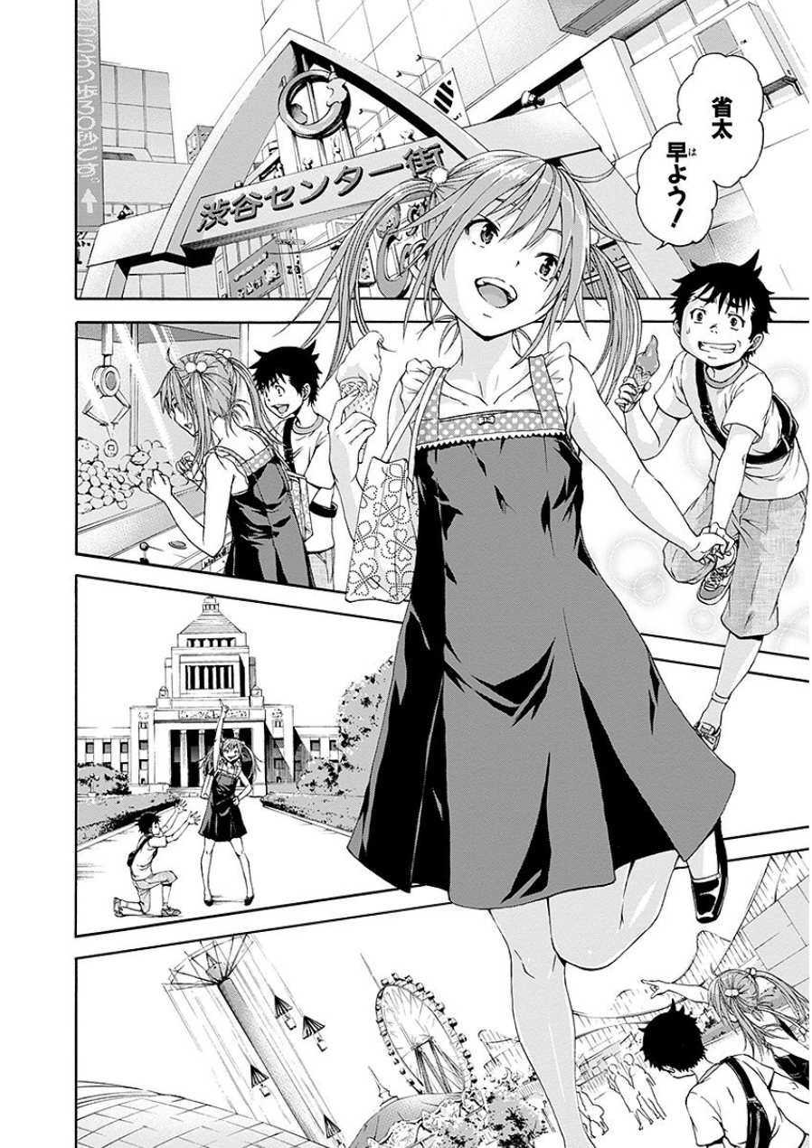 [雨蘭]无邪気の楽园 07