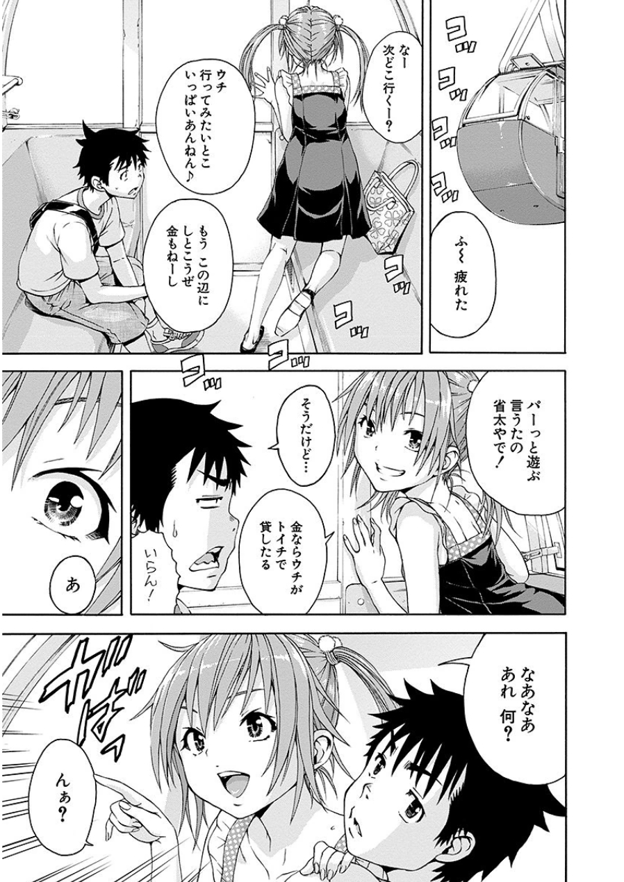 [雨蘭]无邪気の楽园 07