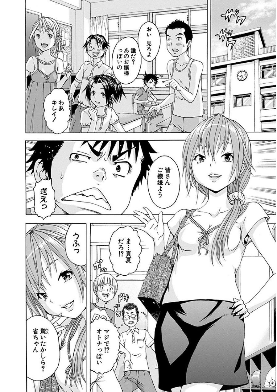 [雨蘭]无邪気の楽园 07