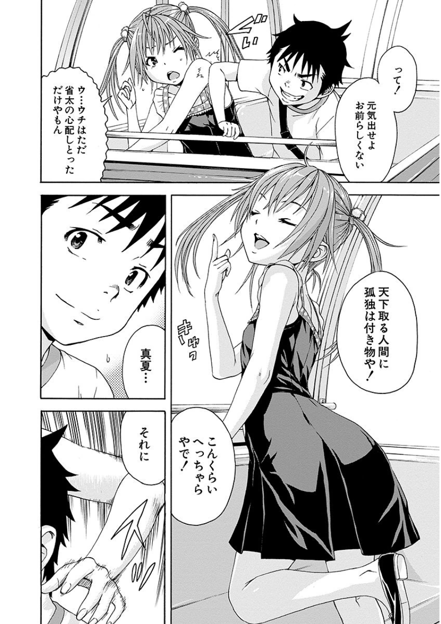 [雨蘭]无邪気の楽园 07