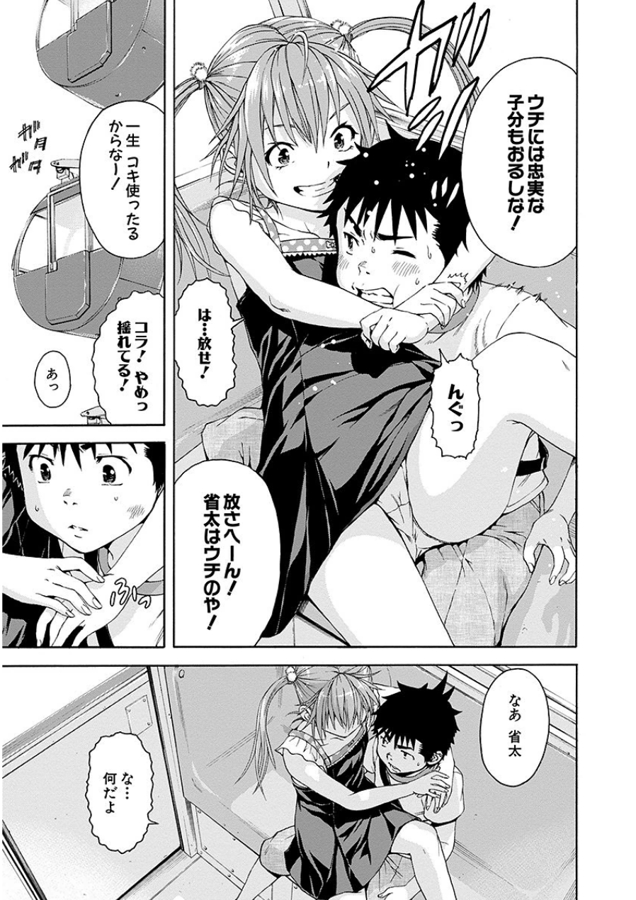 [雨蘭]无邪気の楽园 07