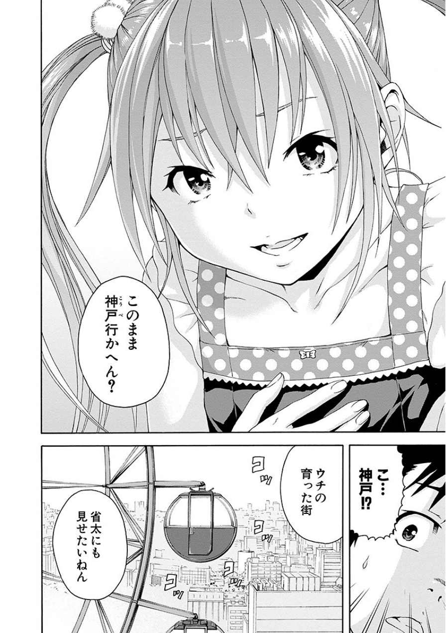 [雨蘭]无邪気の楽园 07