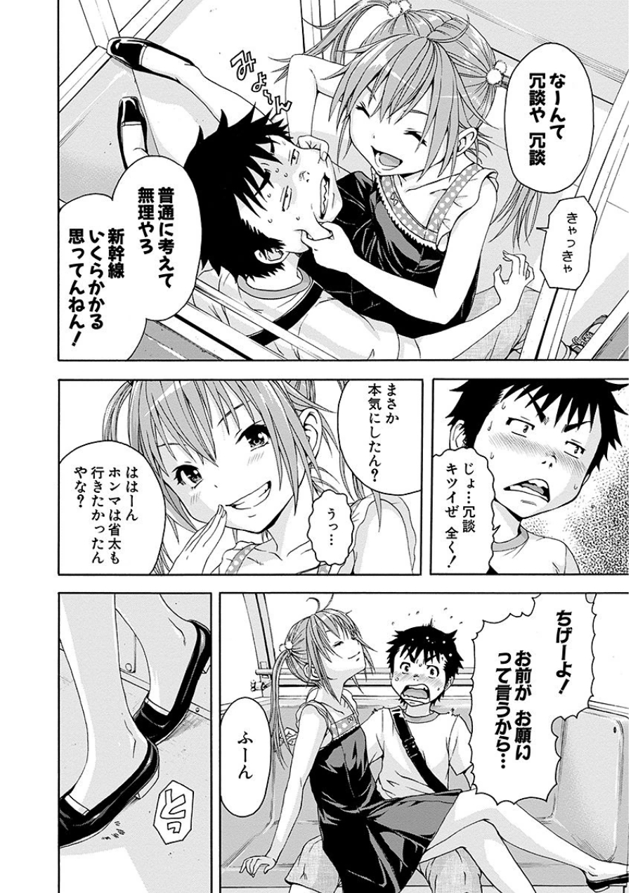 [雨蘭]无邪気の楽园 07