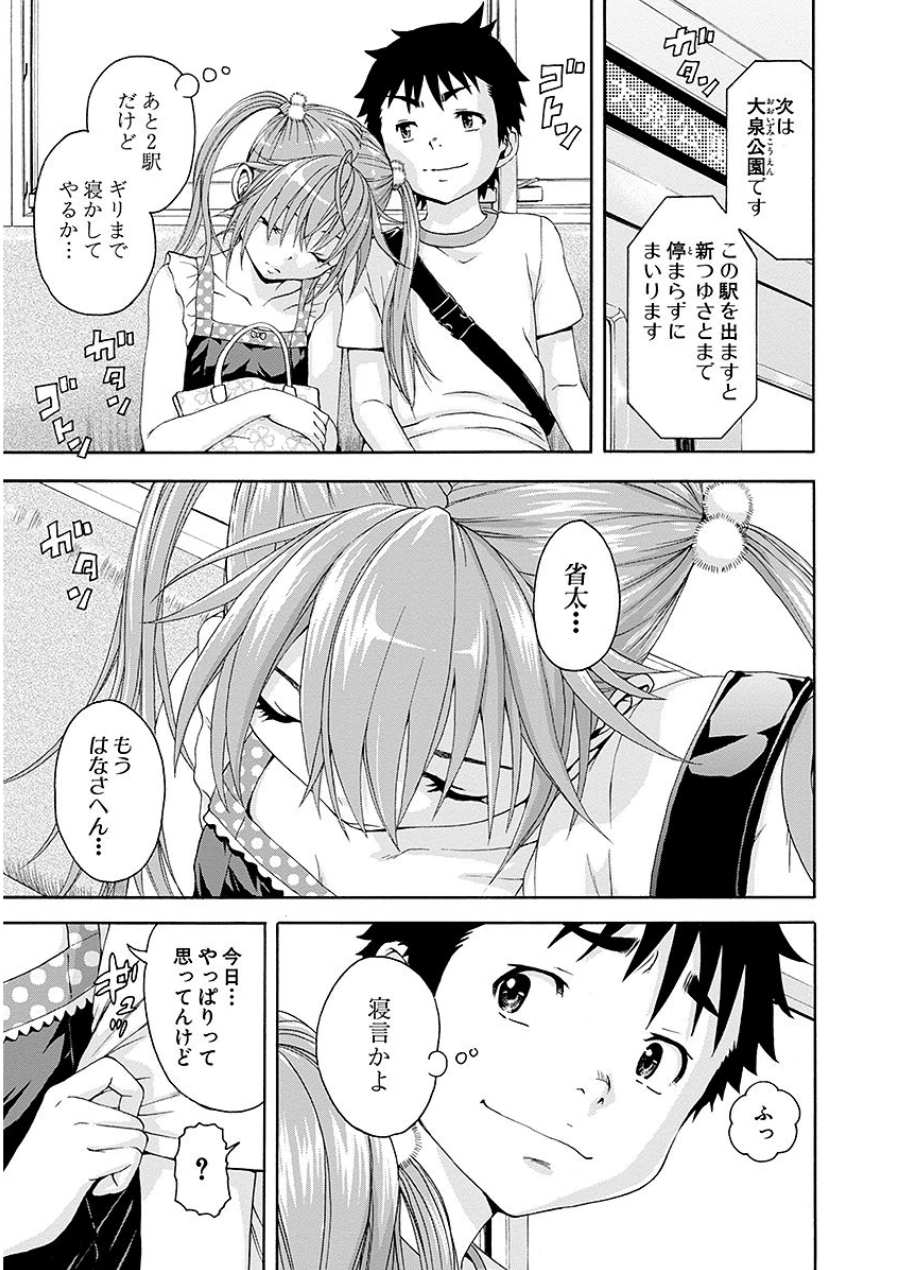 [雨蘭]无邪気の楽园 07