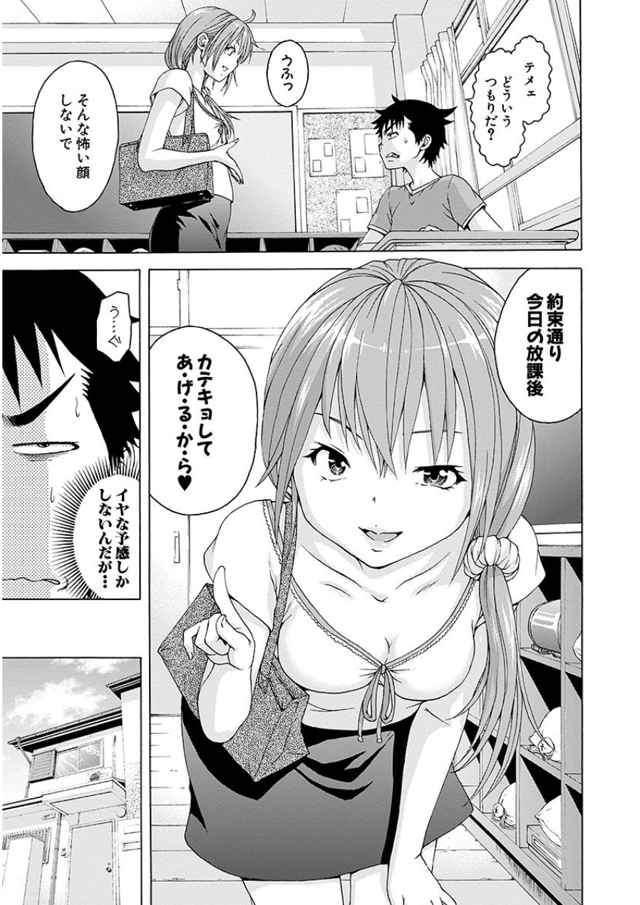 [雨蘭]无邪気の楽园 07